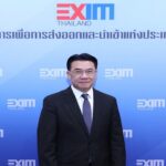 “EXIM Thailand Pavilion” แพลตฟอร์มการค้าออนไลน์เพื่อ SMEs